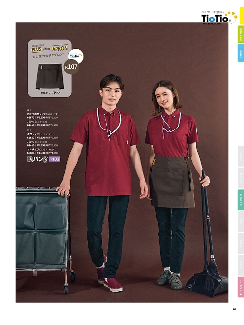 65623 半袖ポロシャツ(ボルドー)のカタログページにジャンプします