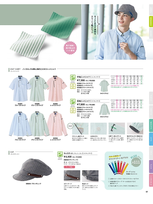 69849 キャスケットのカタログページにジャンプします