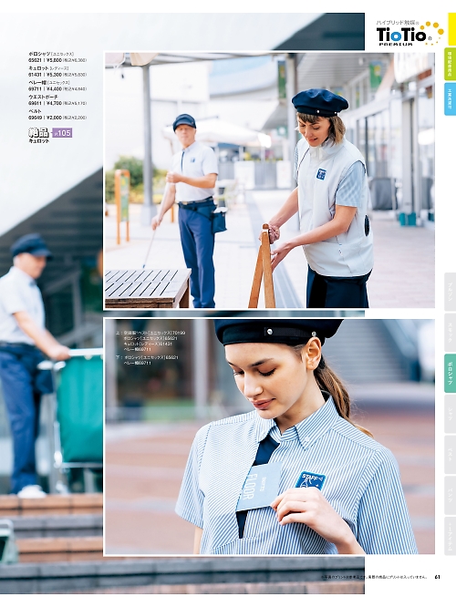 65621 半袖ポロシャツ(ネイビー)のカタログページにジャンプします