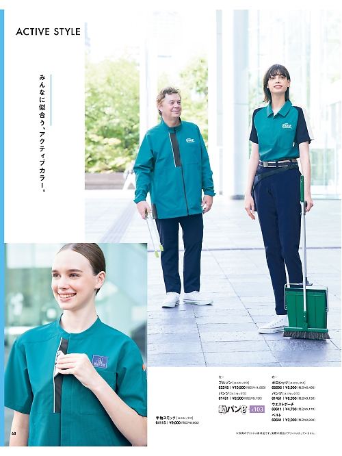 65695 半袖ポロシャツ(ピーコックグリーン)のカタログページにジャンプします