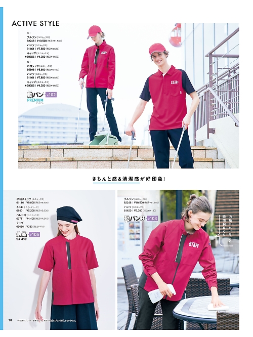 65696 半袖ポロシャツ(ラズベリー)のカタログページにジャンプします