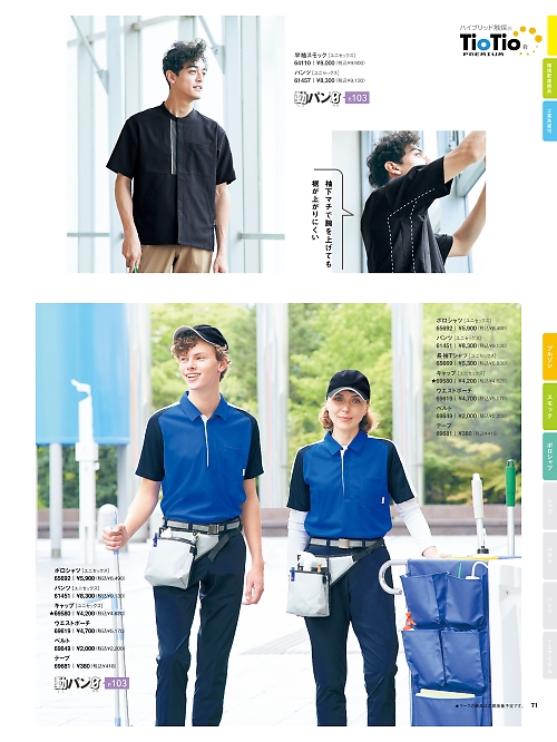 65692 半袖ポロシャツ(ロイヤルブルー)のカタログページにジャンプします