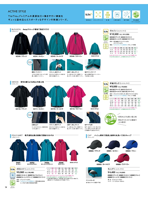 65691 半袖ポロシャツ(ネイビー)のカタログページにジャンプします