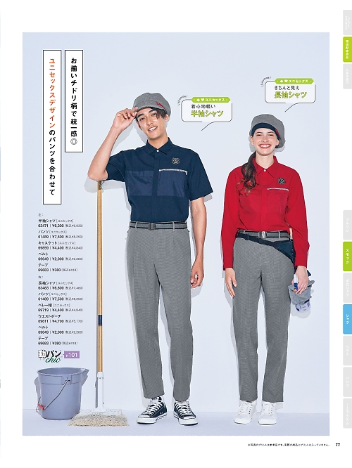 63471 半袖シャツ(ネイビー)のカタログページにジャンプします