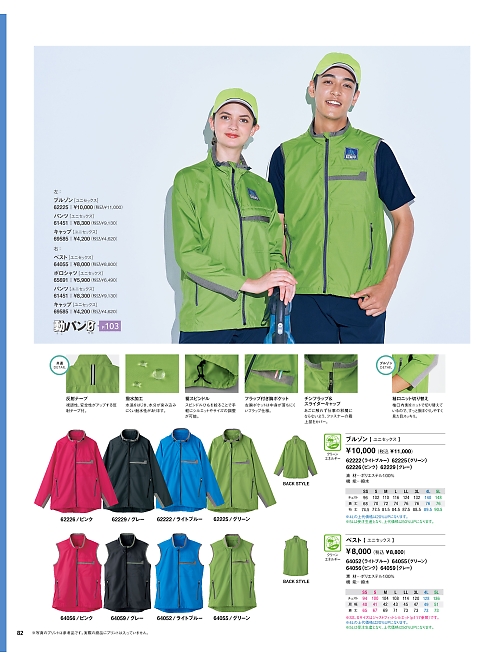 62229 ブルゾン(グレー)のカタログページにジャンプします