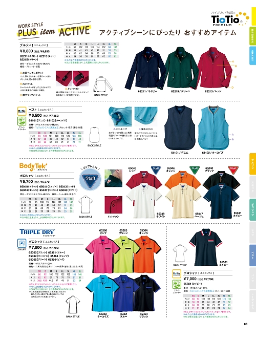 62211 ブルゾン(ネイビー)のカタログページにジャンプします