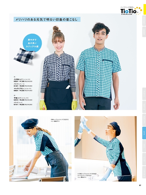 63515 半袖シャツ(グリーン)のカタログページにジャンプします