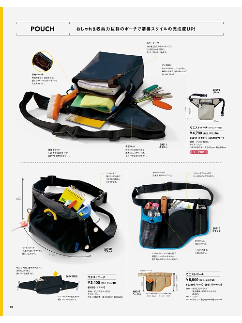 69619 ポーチのカタログページにジャンプします