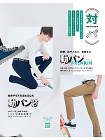 ユニフォーム sels2025n005