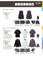 ユニフォーム sels2025n017