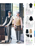 2025 年間物「SKITTO（スキット）」のカタログ27ページ(sels2025n027)