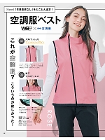 ユニフォーム sels2025n040