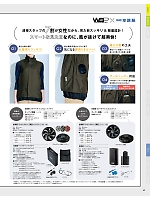 ユニフォーム sels2025n043