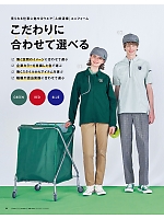 ユニフォーム sels2025n044