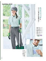 2025 年間物「SKITTO（スキット）」のカタログ48ページ(sels2025n048)