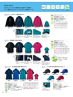 2025 年間物「SKITTO（スキット）」のカタログ72ページ(sels2025n072)