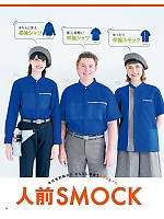 ユニフォーム sels2025n074