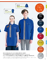 ユニフォーム sels2025n075