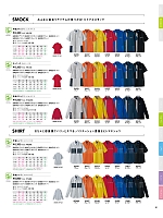 63481 長袖シャツ(ネイビー)