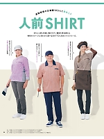 ユニフォーム sels2025n084