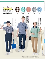 ユニフォーム sels2025n085