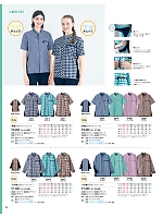 2025 年間物「SKITTO（スキット）」のカタログ92ページ(sels2025n092)