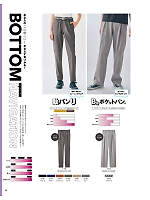 ユニフォーム sels2025n096