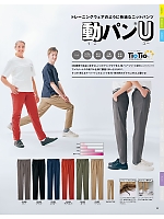 ユニフォーム sels2025n099