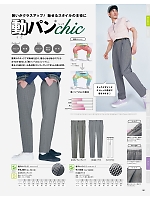 2025 年間物「SKITTO（スキット）」のカタログ101ページ(sels2025n101)