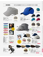 69717 ベレー帽(ベージュ)