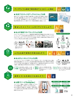 ユニフォーム sels2025n121