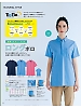 ユニフォーム 65652