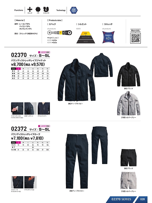 02370 ジャケットのカタログページにジャンプします