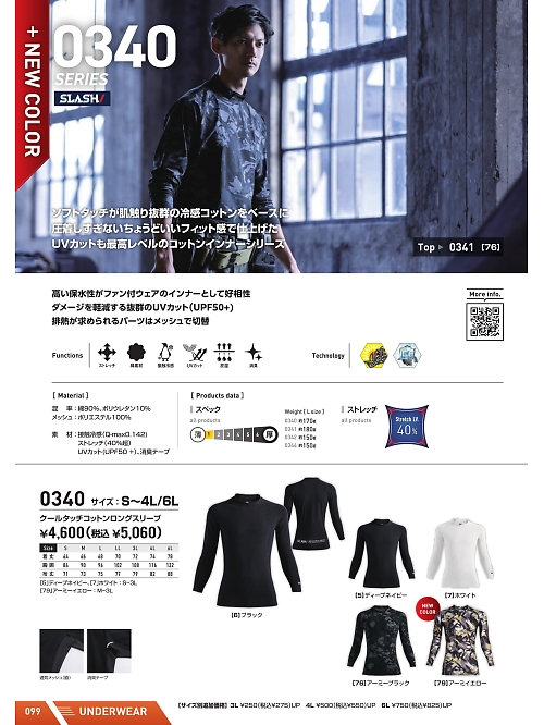 0340 ロングスリーブのカタログページにジャンプします