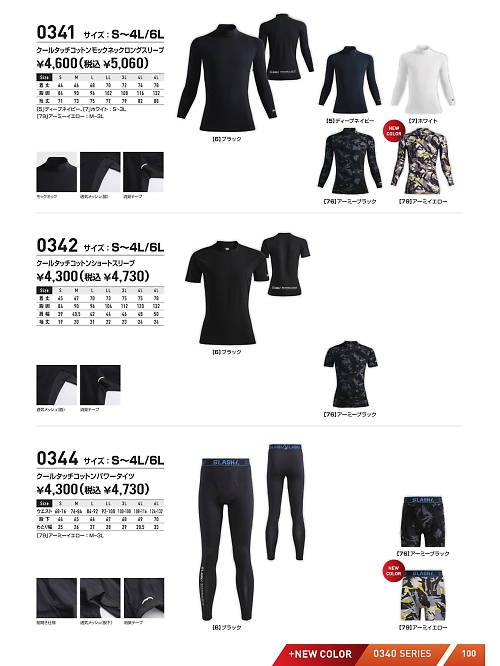 0341 モックネックロングスリーブのカタログページにジャンプします