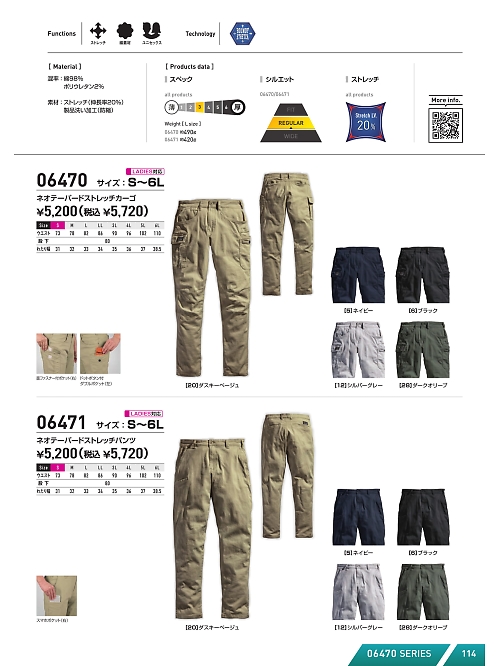 06471 ネオテーパードストレッチパンツのカタログページにジャンプします