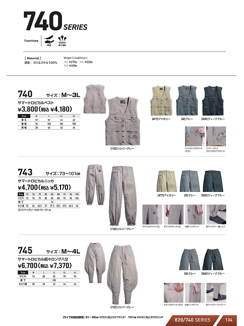 745 サマートロピカル超2ロング八分のカタログページにジャンプします