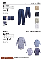 2025 年間物「BIG RUN（ビッグラン） SHINMEN」のカタログ135ページ(snmb2025s135)