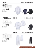 2025 年間物「BIG RUN（ビッグラン） SHINMEN」のカタログ136ページ(snmb2025s136)