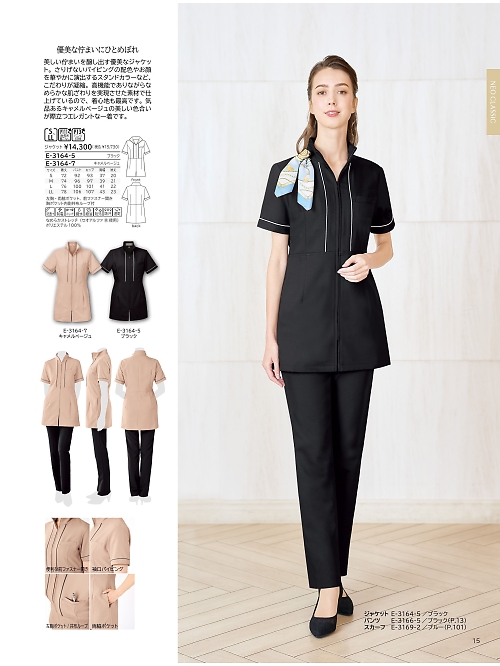 E3164 ジャケットのカタログページにジャンプします