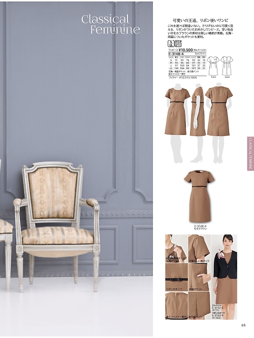 E3148 ワンピースのカタログページにジャンプします