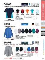 2024 年間物「SOWA（ソウワ）」のカタログ263ページ(suws2022s263)