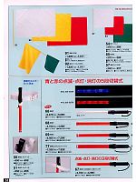 2016 大人気「High Tachibana specialist（スペシャリスト） 警備服・セキュリティーユニフォ」のカタログ53ページ(tcbs2008n053)