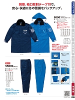 2024 大人気「High Tachibana specialist（スペシャリスト） 警備服・セキュリティーユニフォ」のカタログ34ページ(tcbs2024n034)