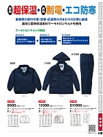 2024 大人気「High Tachibana specialist（スペシャリスト） 警備服・セキュリティーユニフォ」のカタログ80ページ(tcbs2024n080)