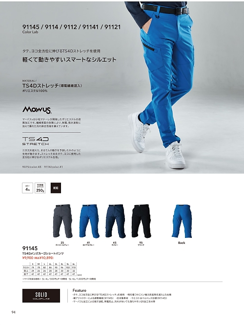 91145 メンズショートパンツのカタログページにジャンプします