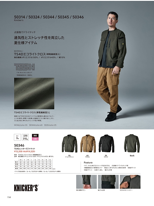 50346 ジャケットのカタログページにジャンプします