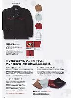 2011-12 秋冬物「寅壱style」のカタログ62ページ(tris2009w062)