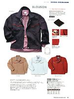 2011-12 秋冬物「寅壱style」のカタログ55ページ(tris2010w055)