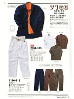 2024 年間物「寅壱style」のカタログ29ページ(tris2012w029)